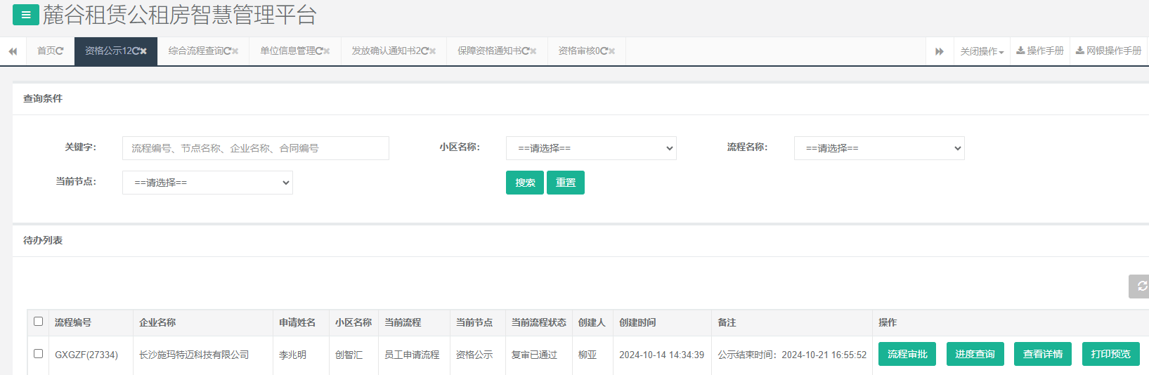创智汇1号栋.png 创智汇1号栋.png