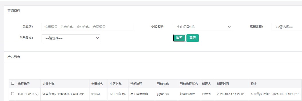 尖山印象1号栋.png 尖山印象1号栋.png