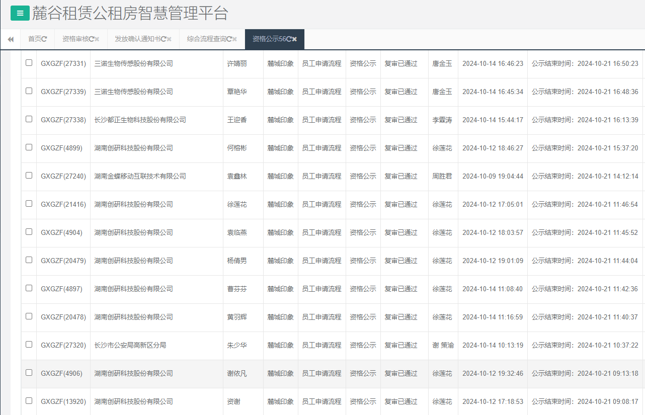 麓城印象.png 麓城印象.png