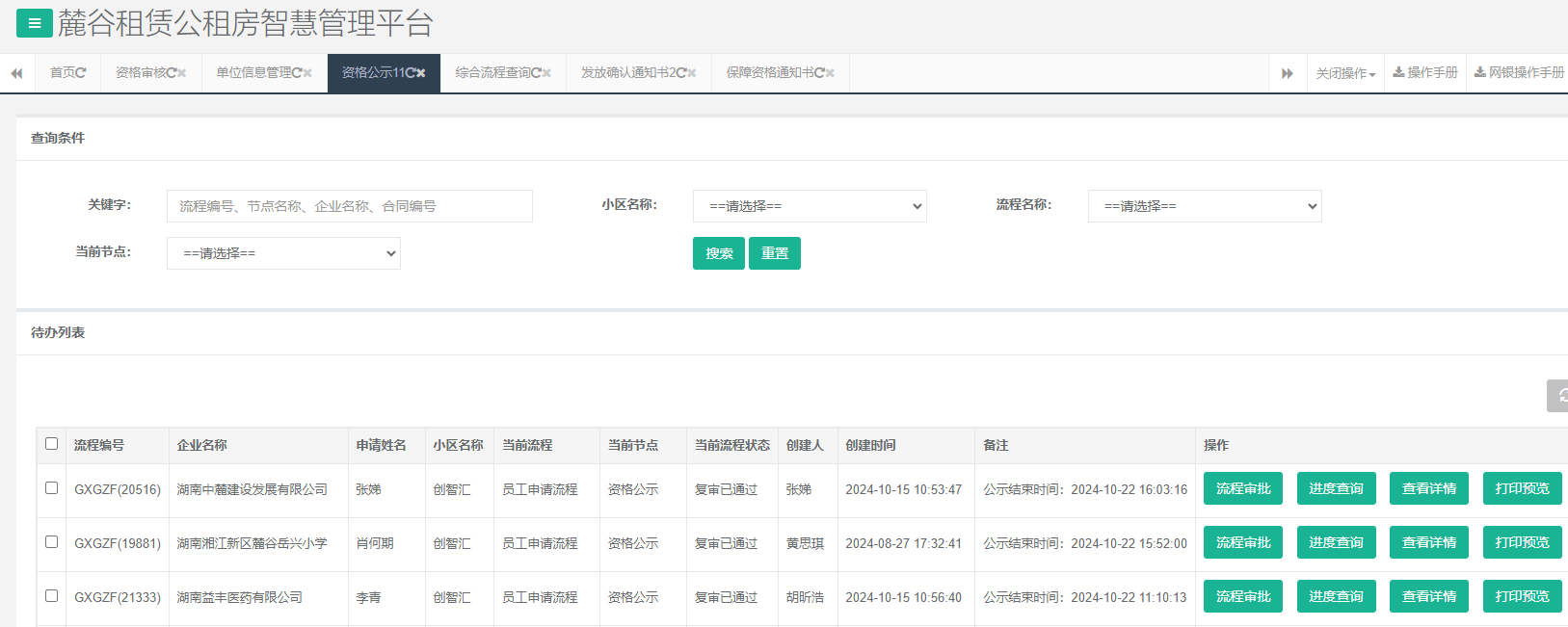 创智汇1号栋.png 创智汇1号栋.png