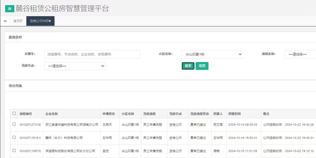 尖山印象1号栋.jpg 尖山印象1号栋.jpg