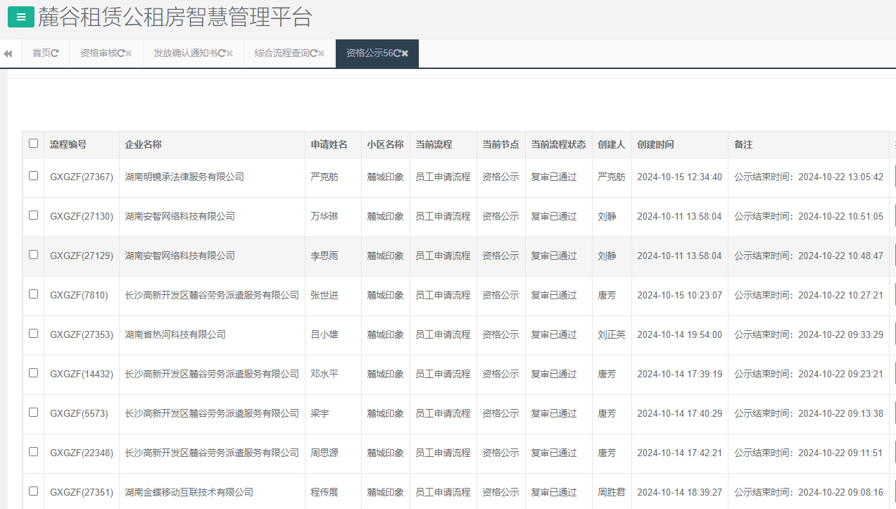 麓城印象.png 麓城印象.png