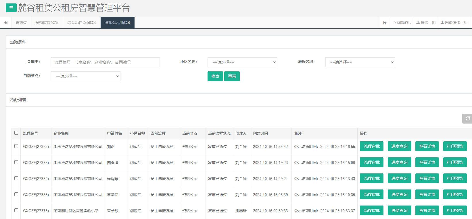 创智汇1号栋.png 创智汇1号栋.png