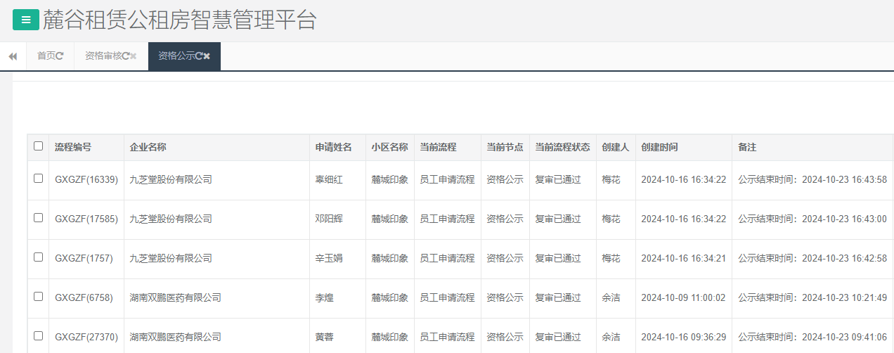 麓城印象.png 麓城印象.png