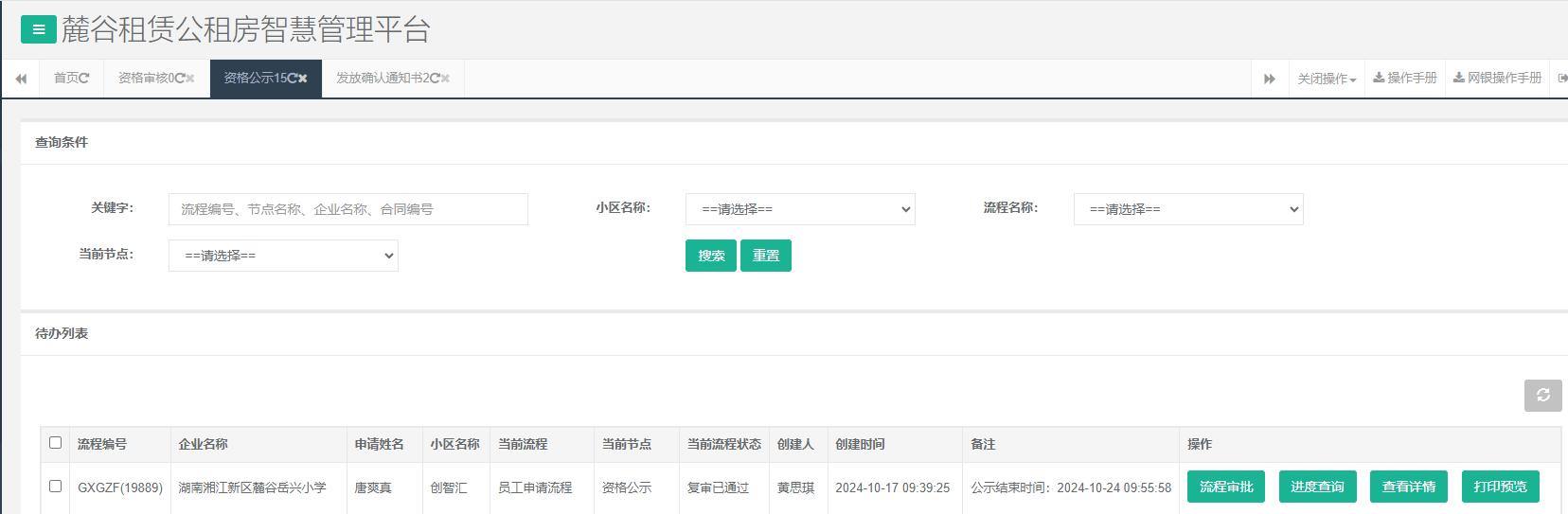 创智汇1号栋.png 创智汇1号栋.png