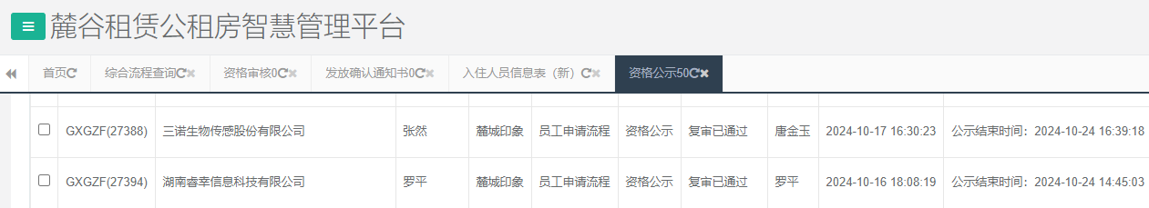 麓城印象.png 麓城印象.png