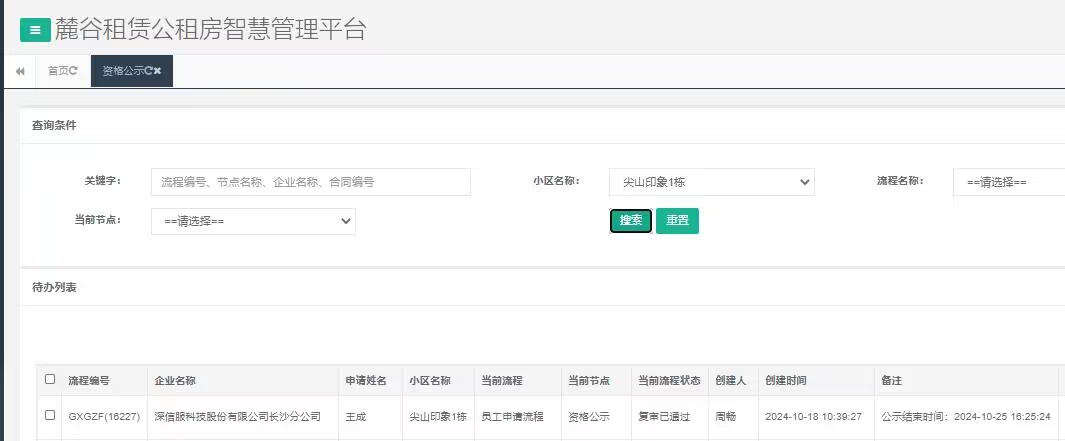 尖山印象1号栋.jpg 尖山印象1号栋.jpg