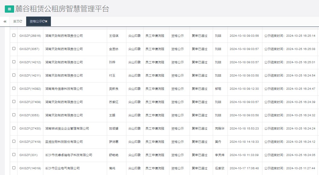 尖山印象一期.png 尖山印象一期.png