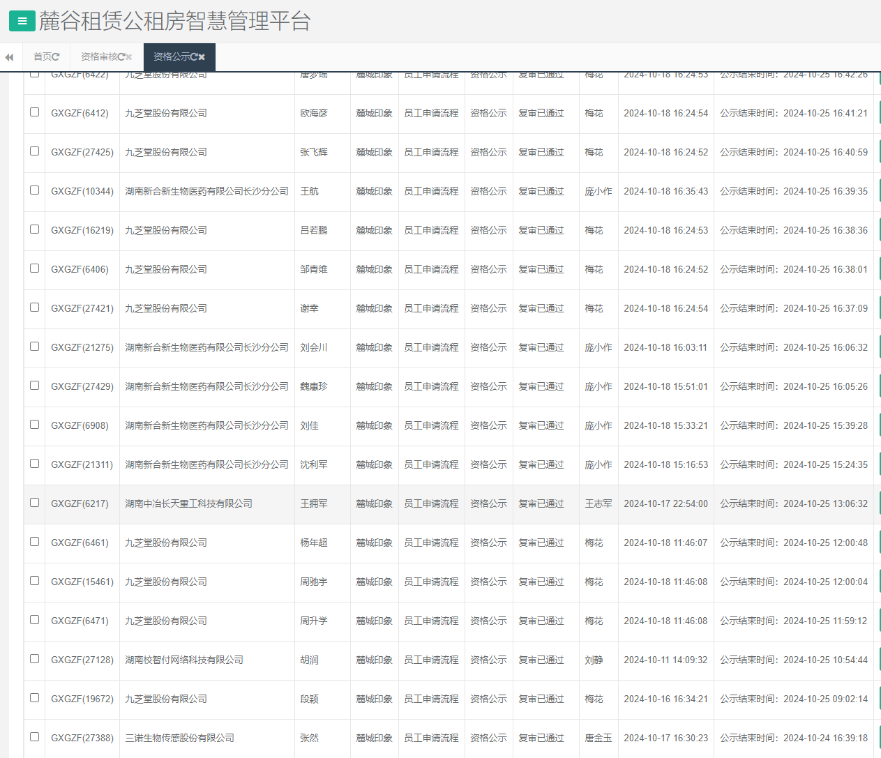 麓城印象.png 麓城印象.png