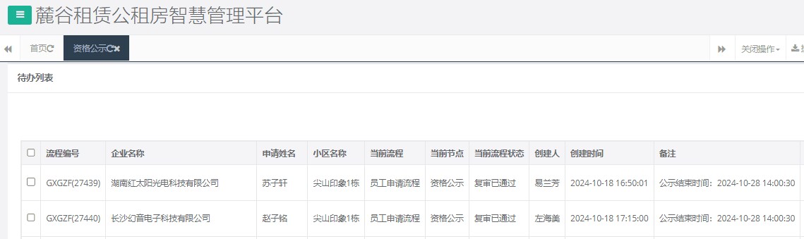 尖山印象1号栋.png 尖山印象1号栋.png