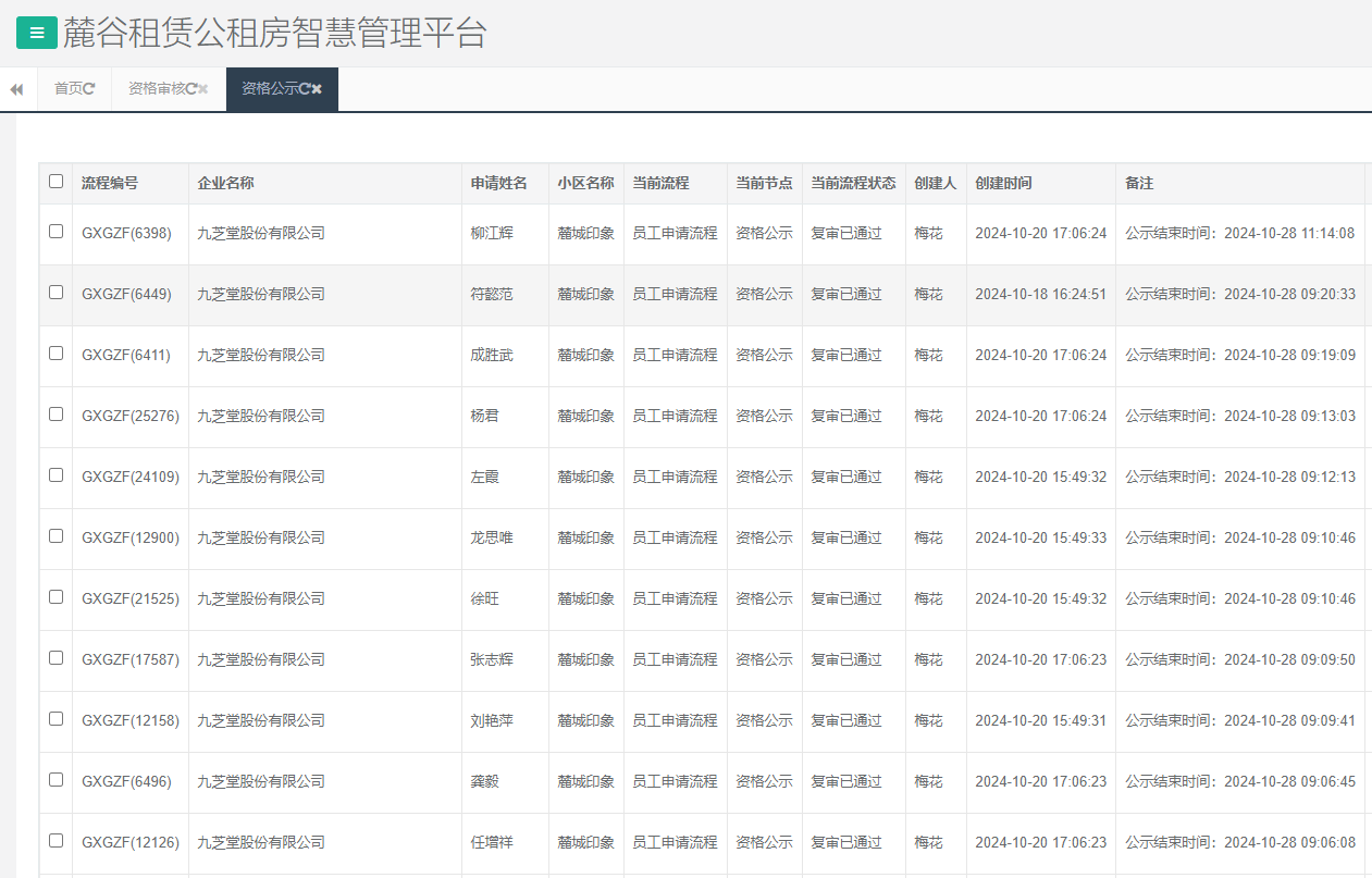 麓城印象.png 麓城印象.png