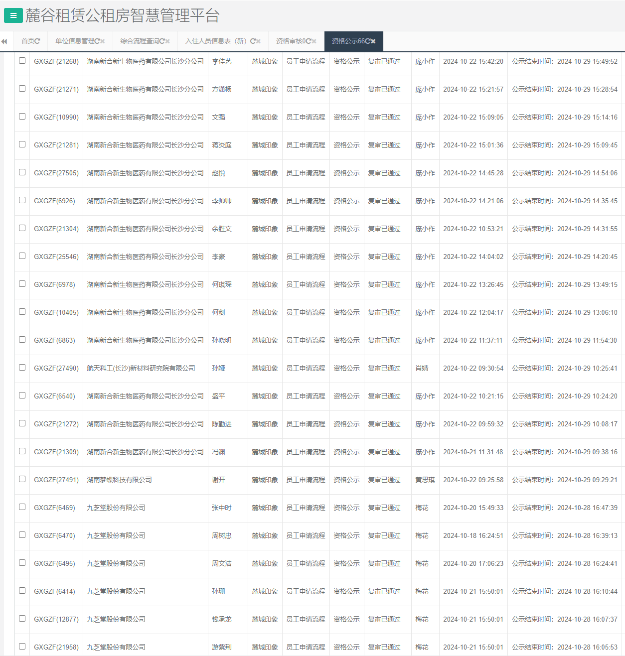 麓城印象.png 麓城印象.png