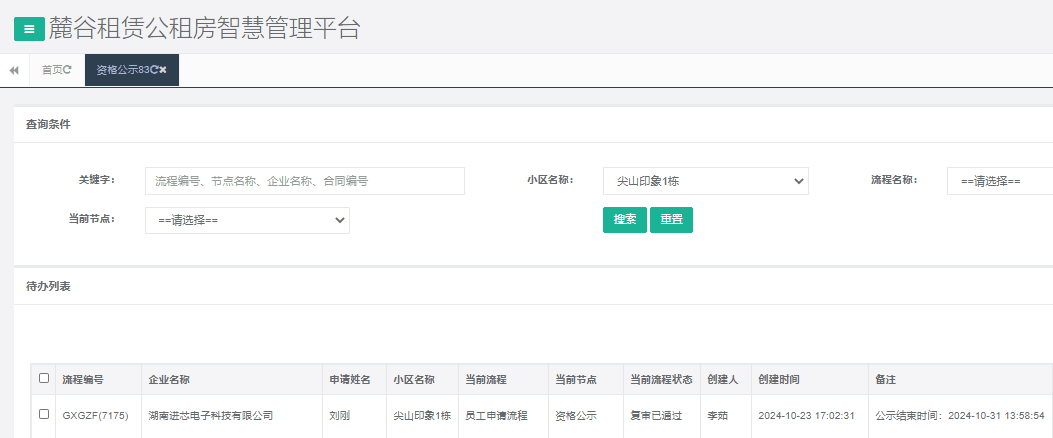 尖山印象1号栋.png 尖山印象1号栋.png