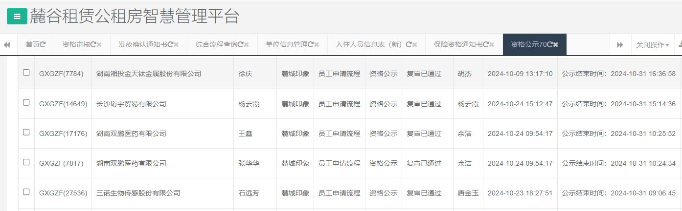 麓城印象.png 麓城印象.png