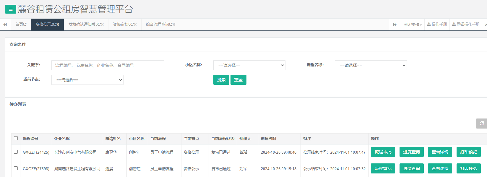 创智汇1号栋.png 创智汇1号栋.png