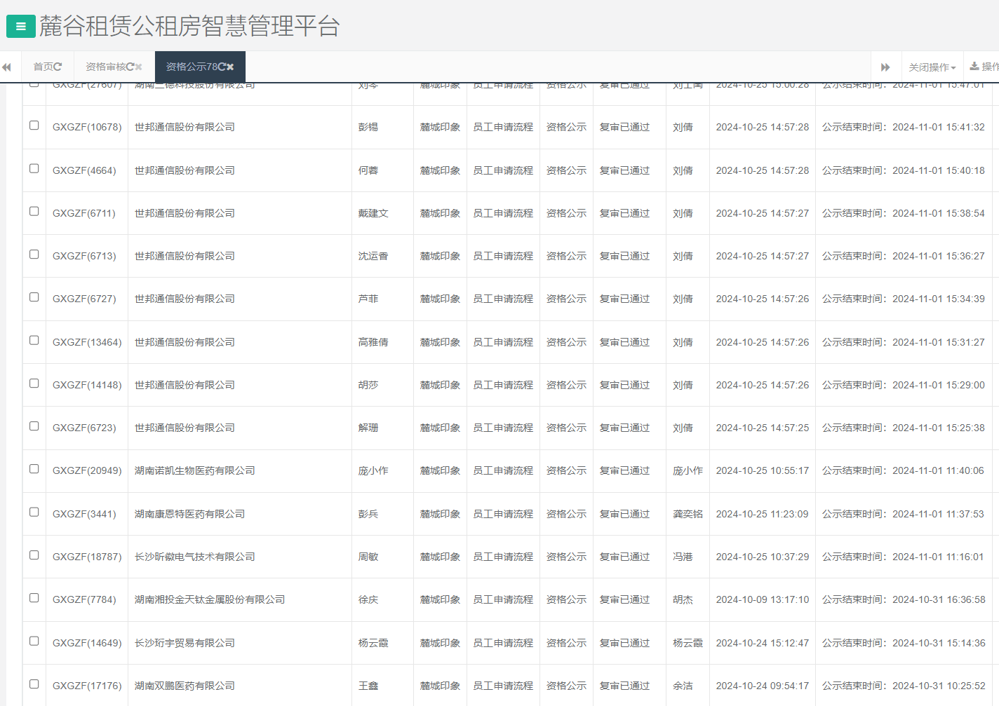 麓城印象.png 麓城印象.png