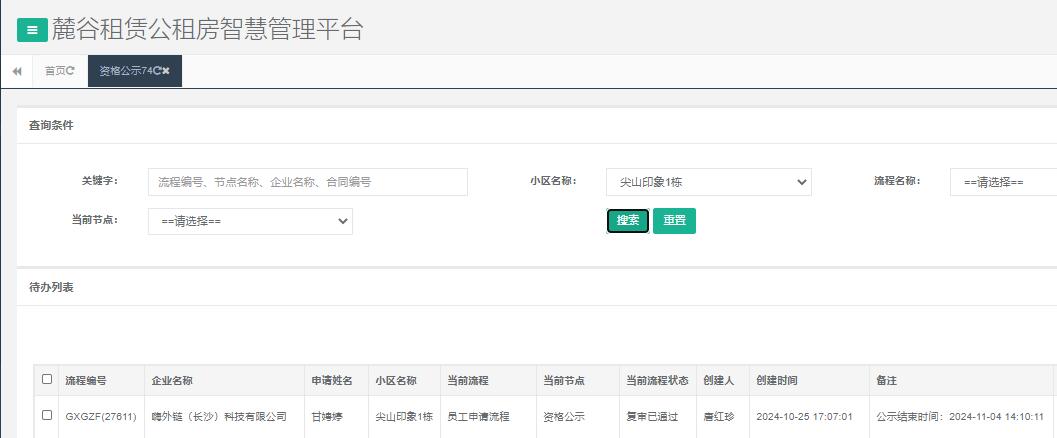 尖山印象1号栋.jpg 尖山印象1号栋.jpg