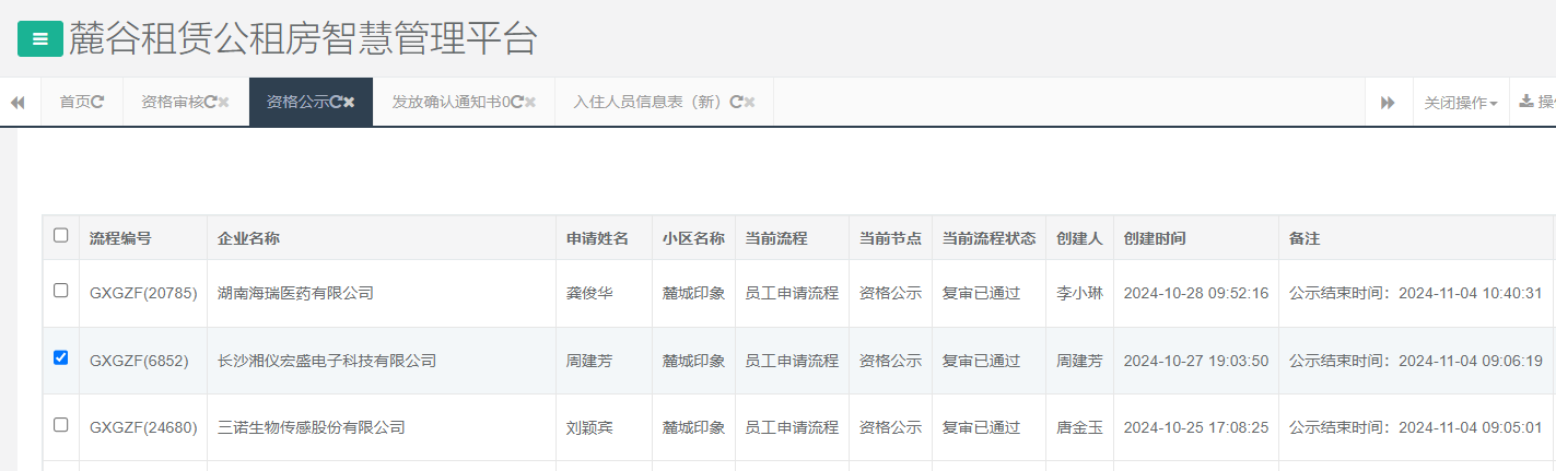 麓城印象.png 麓城印象.png