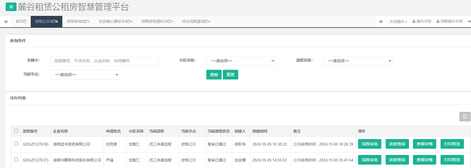 创智汇1号栋.png 创智汇1号栋.png