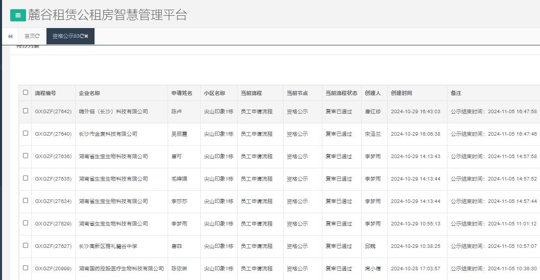 尖山印象1号栋.jpg 尖山印象1号栋.jpg