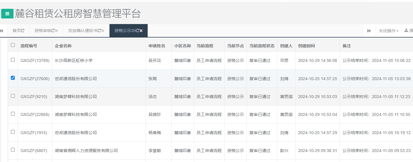 麓城印象.png 麓城印象.png