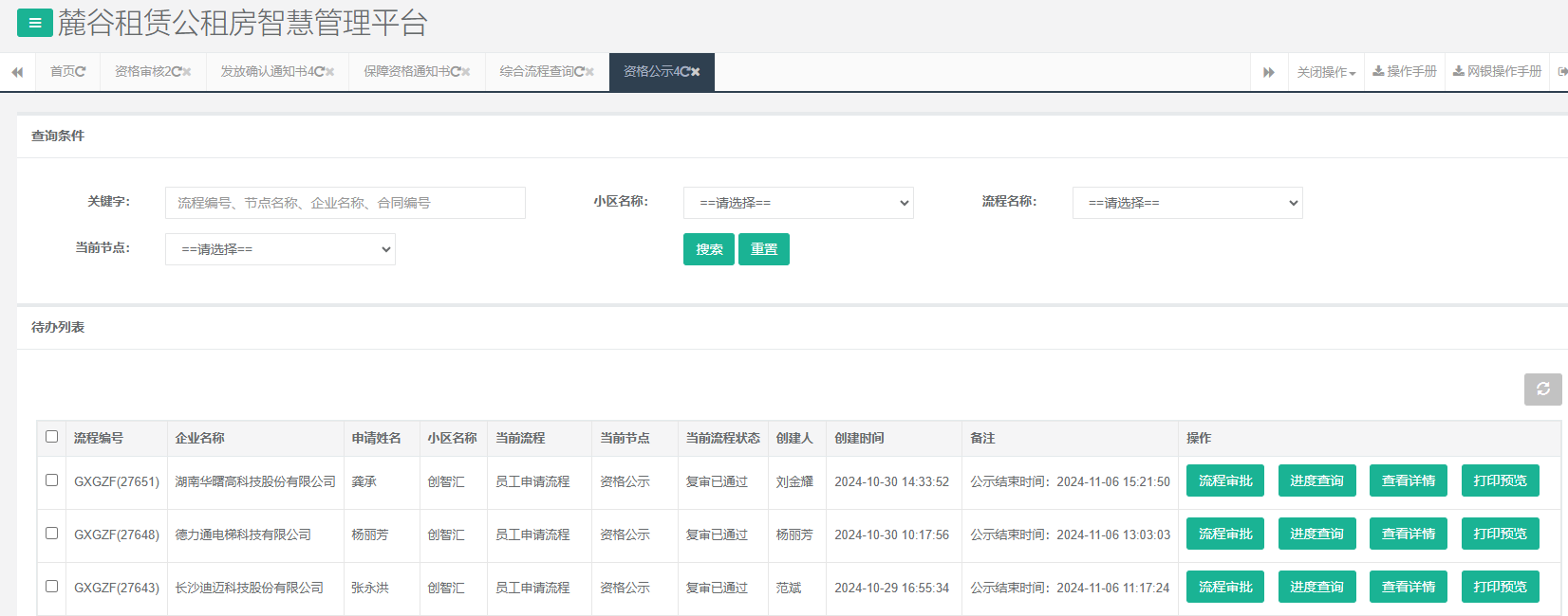 创智汇1号栋.png 创智汇1号栋.png