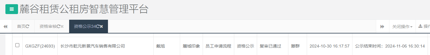 麓城印象.png 麓城印象.png