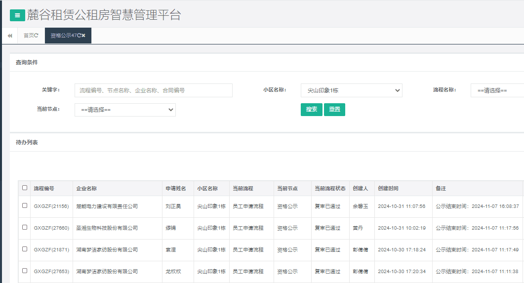 尖山印象1号栋.png 尖山印象1号栋.png