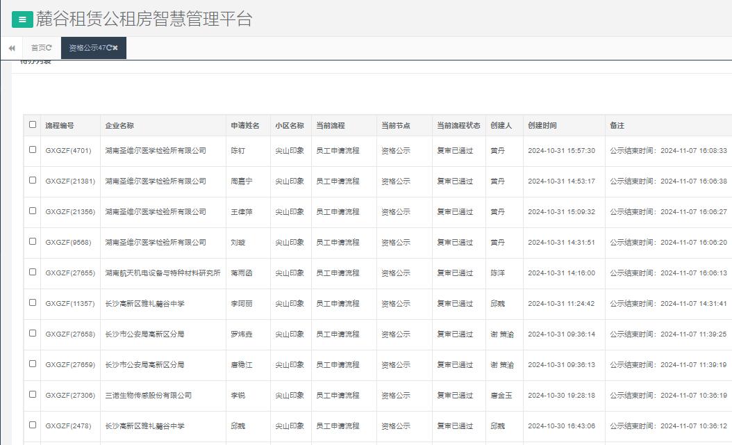 尖山印象一期.jpg 尖山印象一期.jpg