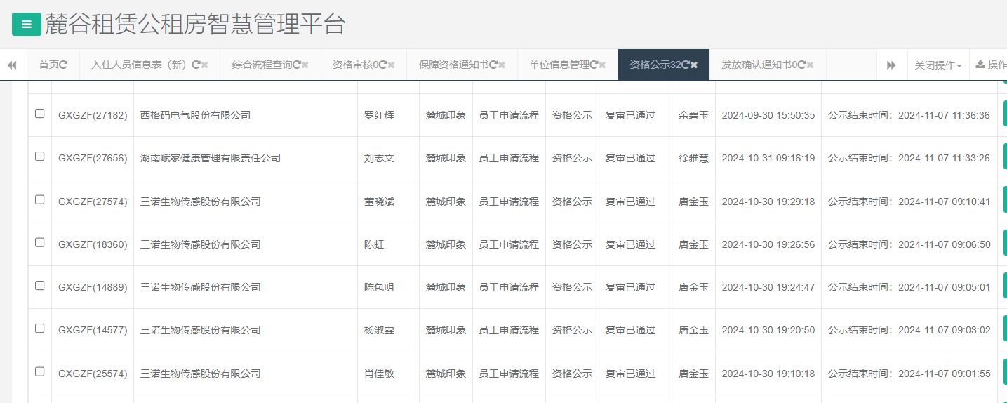 麓城印象.png 麓城印象.png