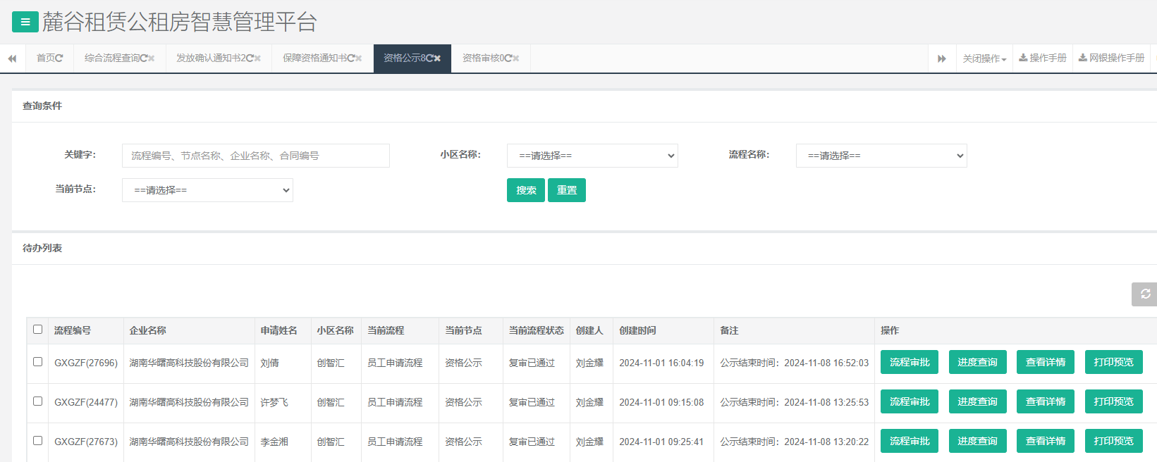 创智汇1号栋.png 创智汇1号栋.png