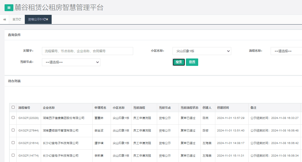 尖山印象1号栋.png 尖山印象1号栋.png
