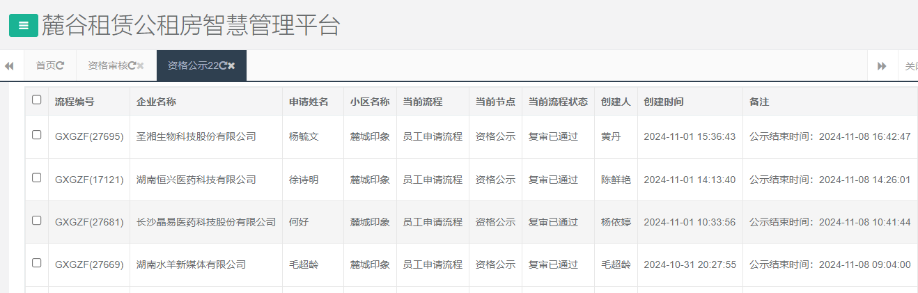 麓城印象.png 麓城印象.png