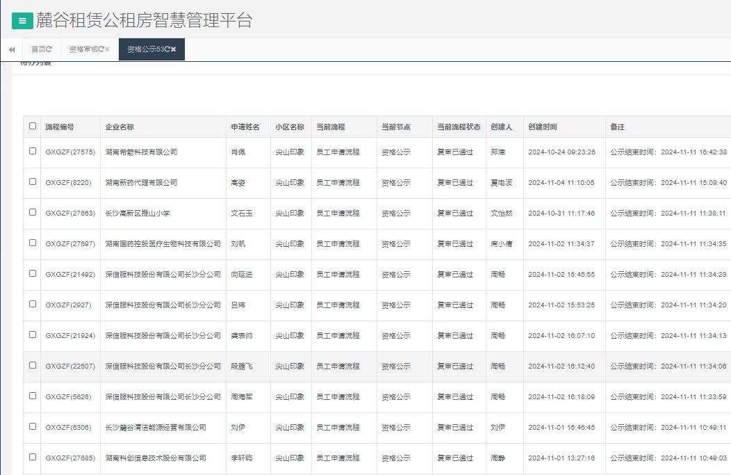 尖山印象.jpg 尖山印象.jpg