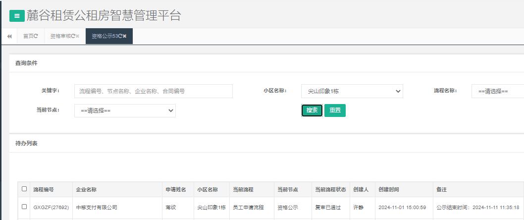 尖山印象一号栋.jpg 尖山印象一号栋.jpg