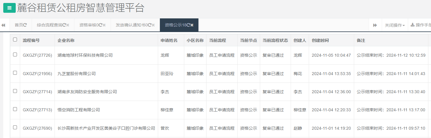 麓城印象.png 麓城印象.png