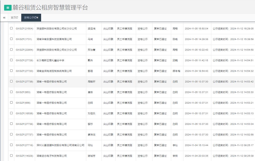 尖山印象.jpg 尖山印象.jpg