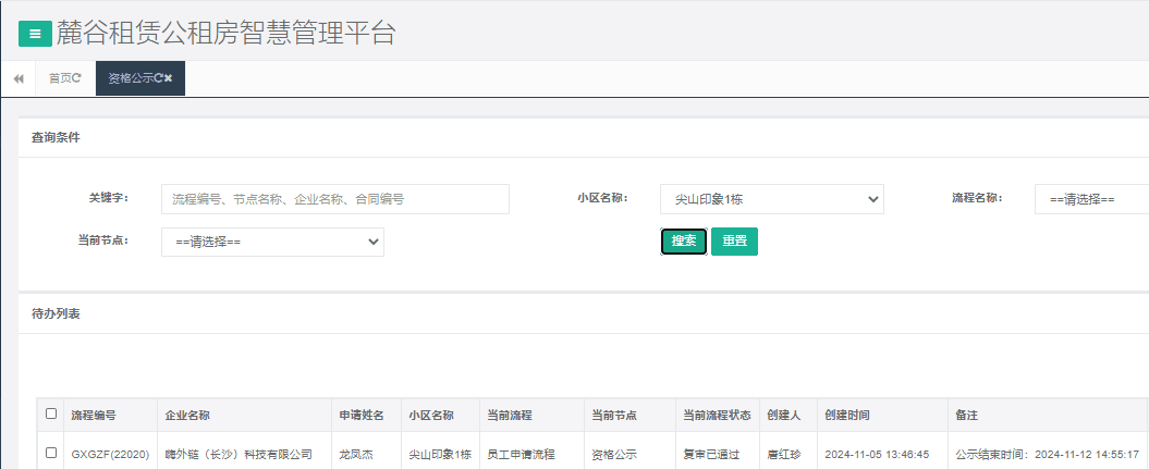 尖山印象一号栋.png 尖山印象一号栋.png