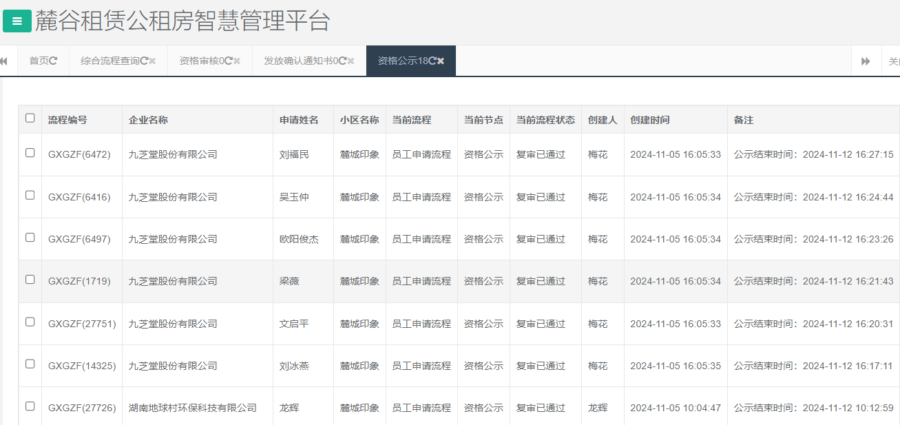 麓城印象.png 麓城印象.png