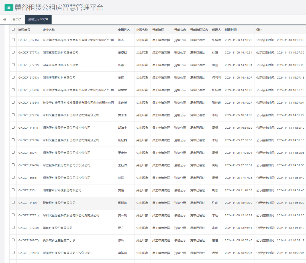 尖山印象.png 尖山印象.png