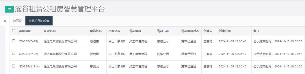 尖山印象一号栋.png 尖山印象一号栋.png