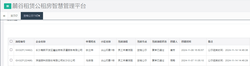 尖山印象一号栋.png 尖山印象一号栋.png