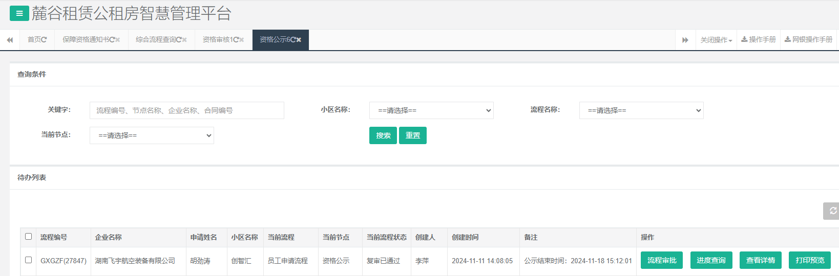 创智汇.png 创智汇.png