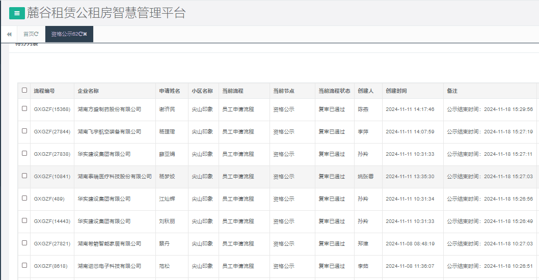 尖山印象.png 尖山印象.png