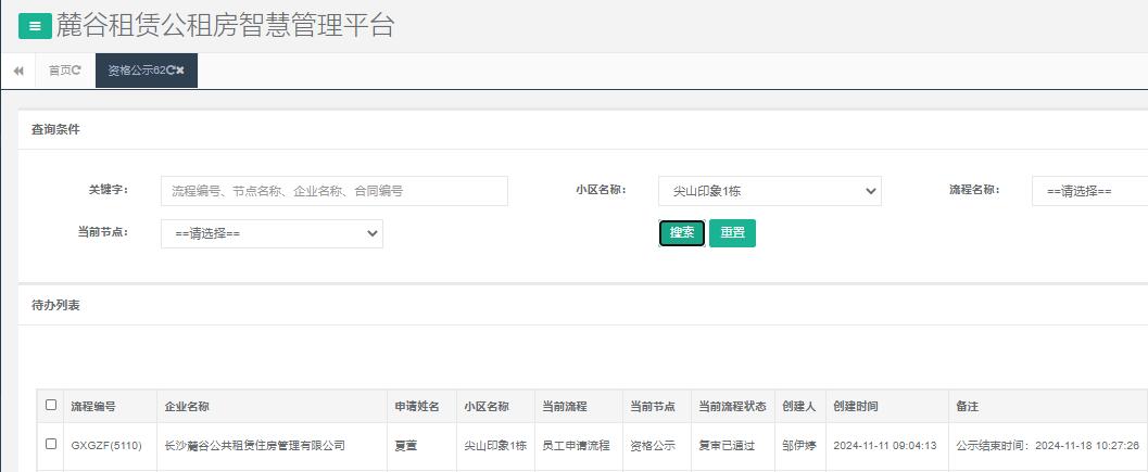 尖山印象一号栋.jpg 尖山印象一号栋.jpg