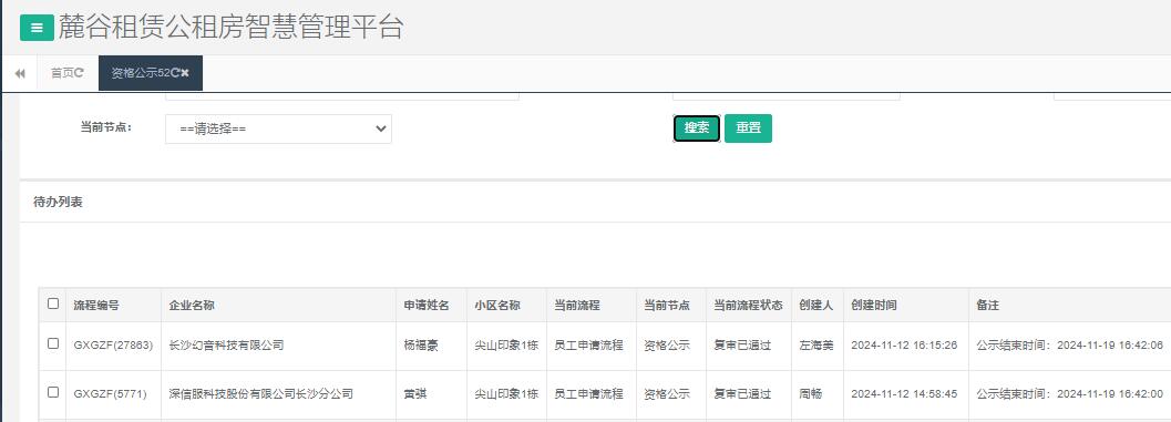 尖山印象一号栋.jpg 尖山印象一号栋.jpg