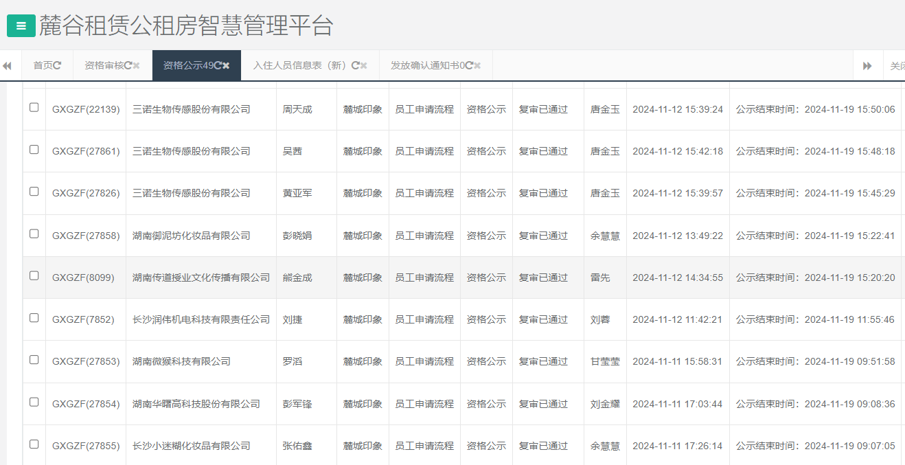 麓城印象.png 麓城印象.png