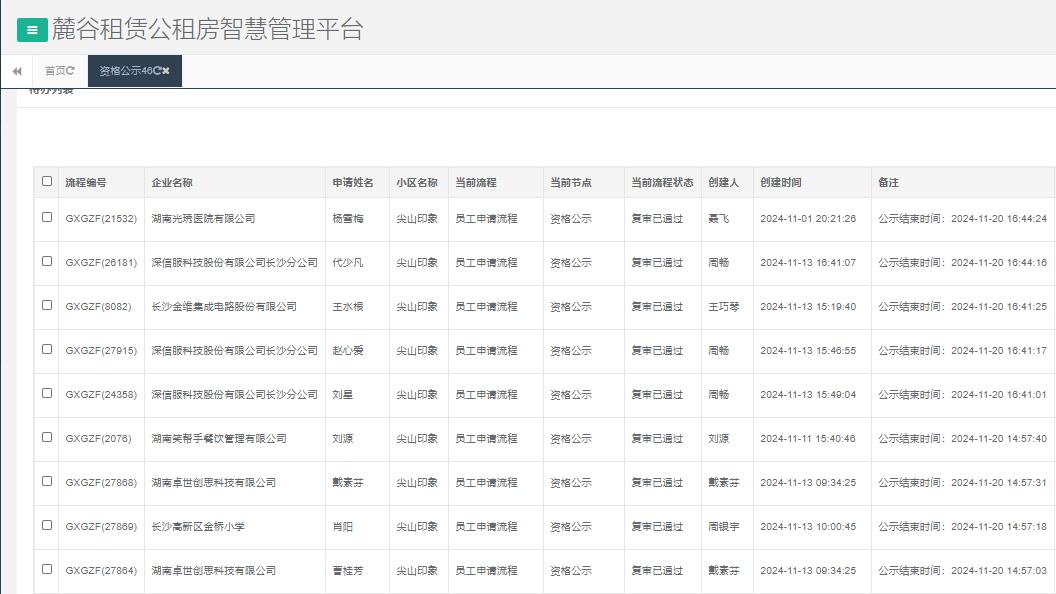 尖山印象.jpg 尖山印象.jpg