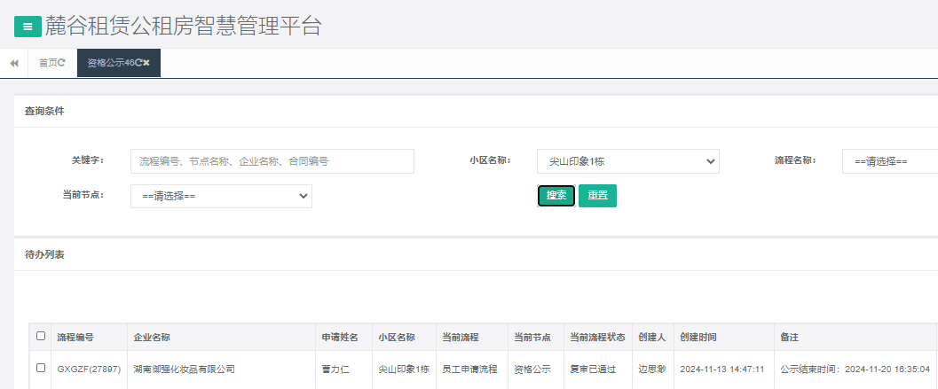 尖山印象一号栋.png 尖山印象一号栋.png