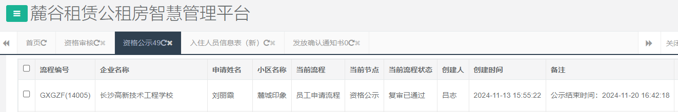 麓城印象.png 麓城印象.png